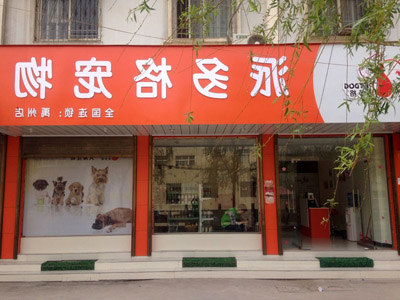1516588822278920.jpg 娄曼门头.jpg