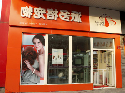 1520393982233164.jpg 兴隆街店.jpg