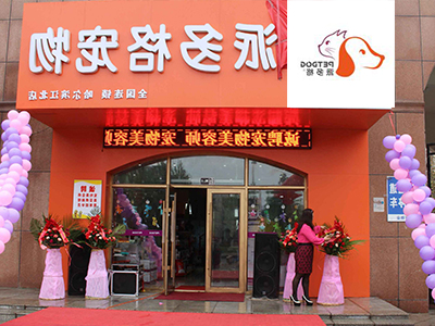 开宠物店进货方式 开宠物店进货方式